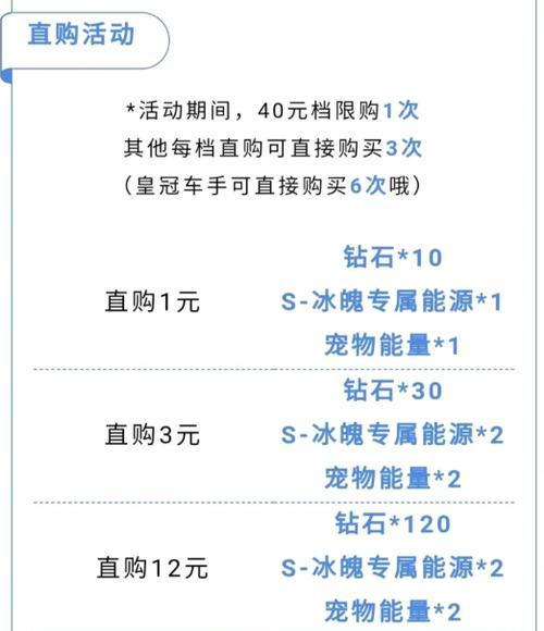 QQ飞车手游冰魄特性有哪些？强度如何？