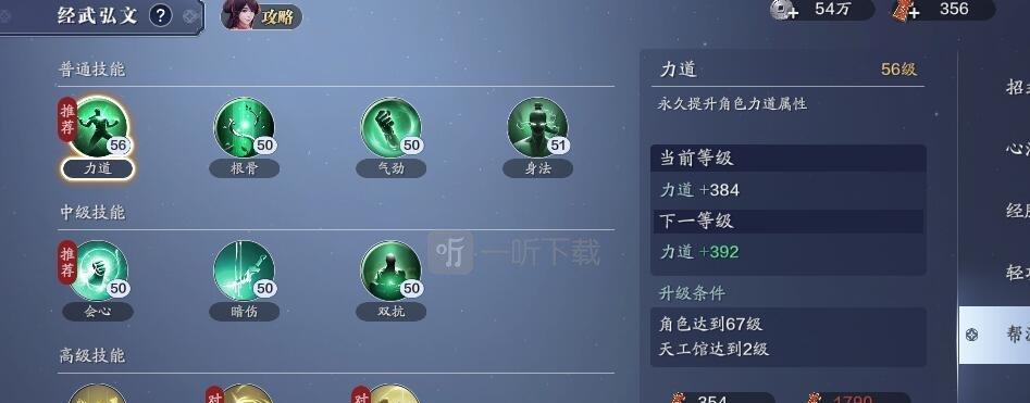 Disorder手游萨路奇怎么加点？技能有哪些？