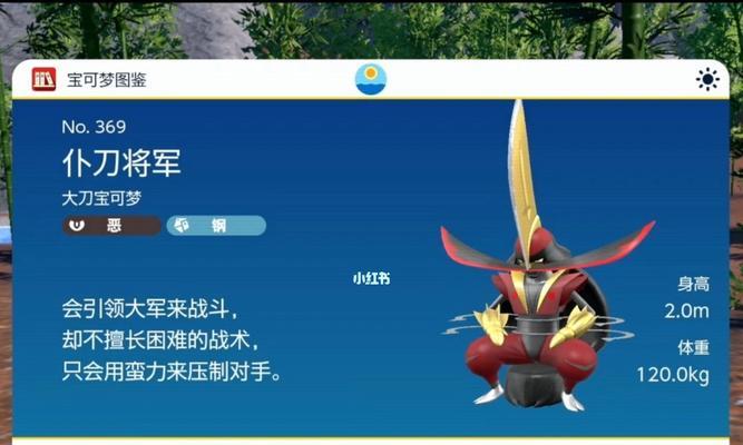 宝可梦朱紫来悲茶怎么进化？进化条件是什么？