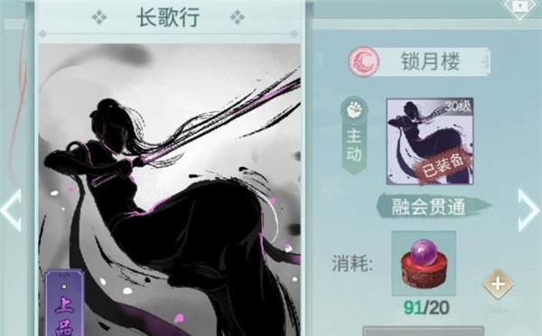 江湖悠悠问酒山庄上品武学有哪些？上品武学特点是什么？