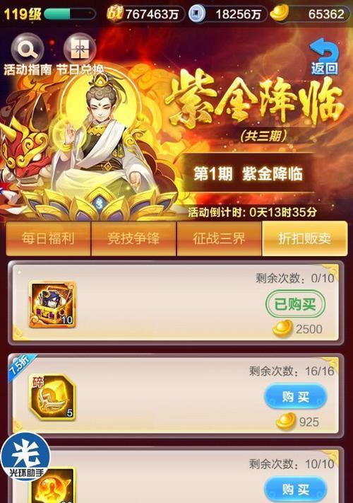 道友请留步元神怎么选购升星？元神选购升星方法有哪些？
