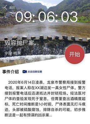 犯罪大师河滨公园浮尸案凶手是谁？凶手答案是什么？
