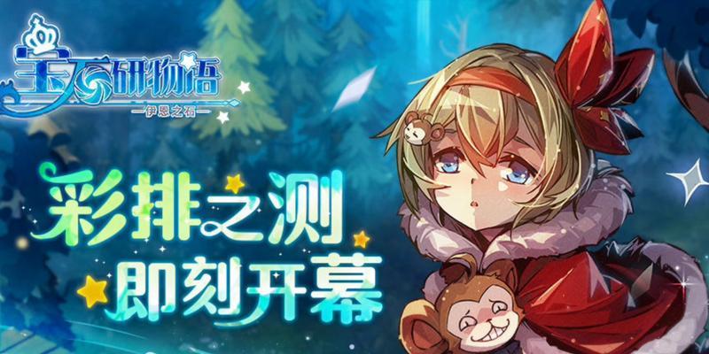 宝石研物语伊恩之石1-1隐藏关卡怎么过？隐藏关卡攻略有哪些？