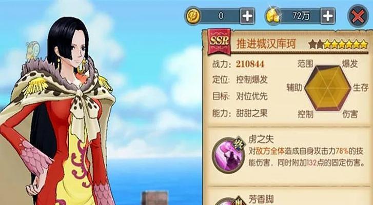 航海王燃烧意志龙人凯多升星消耗碎片是多少？升星碎片消耗情况如何？