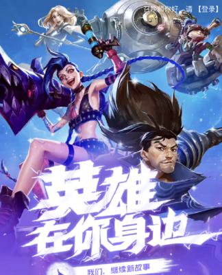 LOL手游35版本新英雄是谁？爆料内容有哪些？