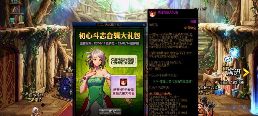 DNF13周年庆奖励怎么领取？领取条件有哪些？