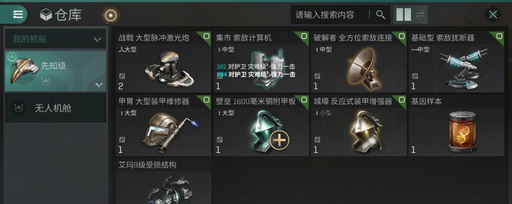 eve手游航天联动际遇任务怎么完成？攻略要点有哪些？