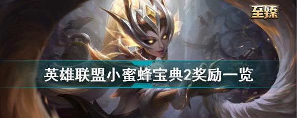 lol狗熊至臻皮肤什么时候上线？上线时间一览表有吗？