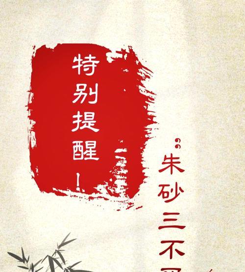 土司城天价朱砂有何传奇故事？价值体现在哪些方面？