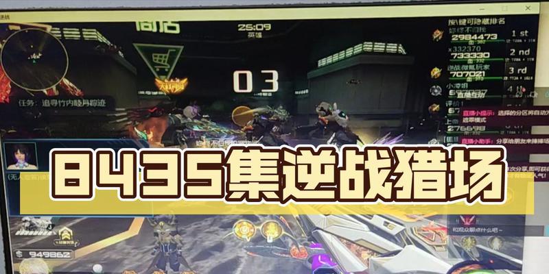 逆战猎场赛季商城你的战场你的选择是什么？如何选择战场商城？