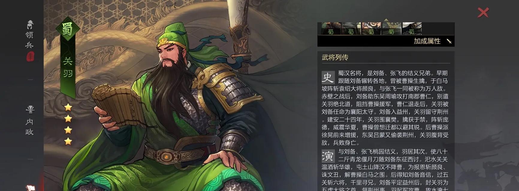 《真三国无双：起源》关羽新艺术图有何亮点？游戏的起源故事是什么？