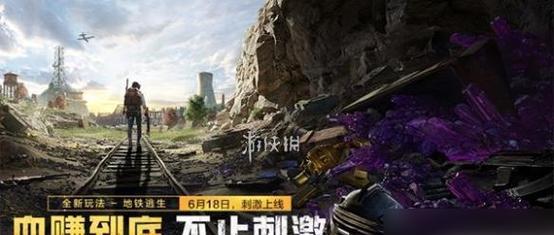 荒野行动PC版如何避免透视辅助？透视辅助的危害是什么？