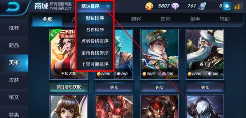 王者荣耀S31荣耀典藏如何集结英雄？