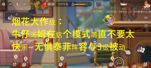 猫和老鼠手游泰菲技能属性如何？泰菲在游戏中的表现怎么样？