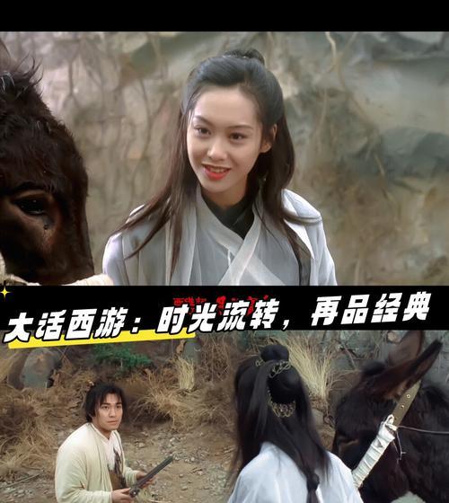 如何在官网重温大话西游经典？重温经典需要注意哪些事项？