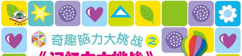 圆圈碰撞大赛下载？挑战脑力极限怎么玩？
