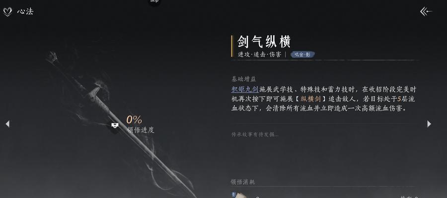 《燕云十六声》心法剑气纵横如何获取？获取位置在哪里？