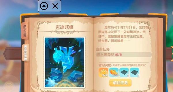 勇闯游戏世界中杀死小泉任务如何完成？任务攻略有哪些要点？