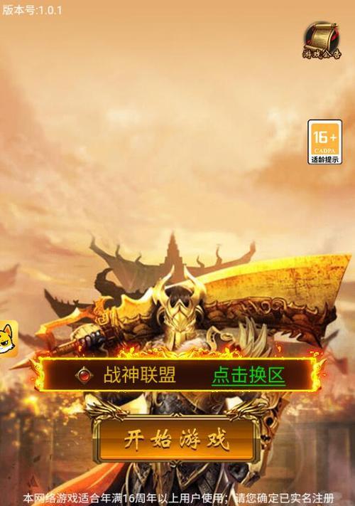 新城至尊版传奇APP如何下载？角色扮演类传奇竞技游戏有哪些好玩的？