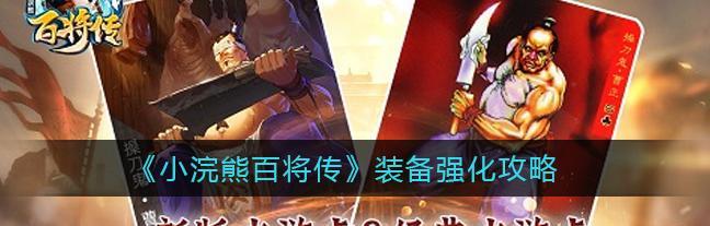 小浣熊百将传最强阵容怎么搭配？最强阵容推荐有哪些？