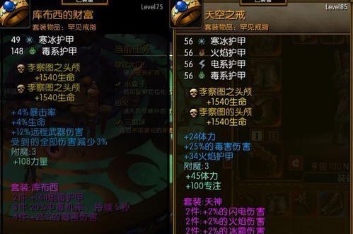 如何将火炬之光2的附魔单属性提升至190？遇到哪些常见问题？