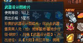 机甲旋风贪狼星宝藏打法攻略？如何快速获取宝藏？