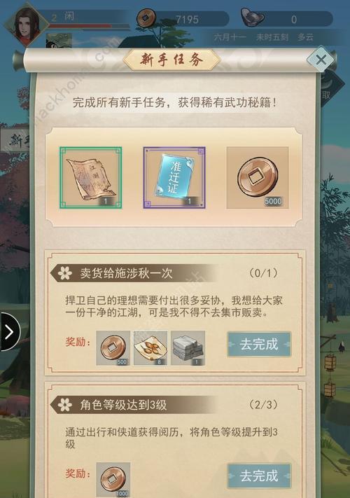 江湖悠悠第二章第五关怎么过？详细通关攻略是什么？