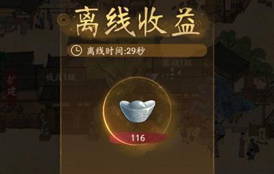 叫我大掌柜如何快速提高声望？掌握这些攻略轻松提升！