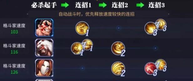 街霸对决12月7日必杀幸运连招怎么触发？常见问题解答？