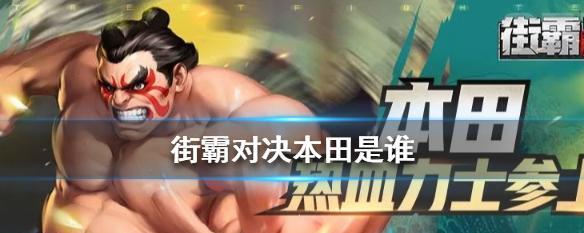 街霸对决12月8日更新了什么？更新内容有哪些特点和常见问题？