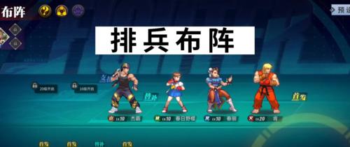 街霸对决斗魂15层三星如何通关？详细文攻略是什么？