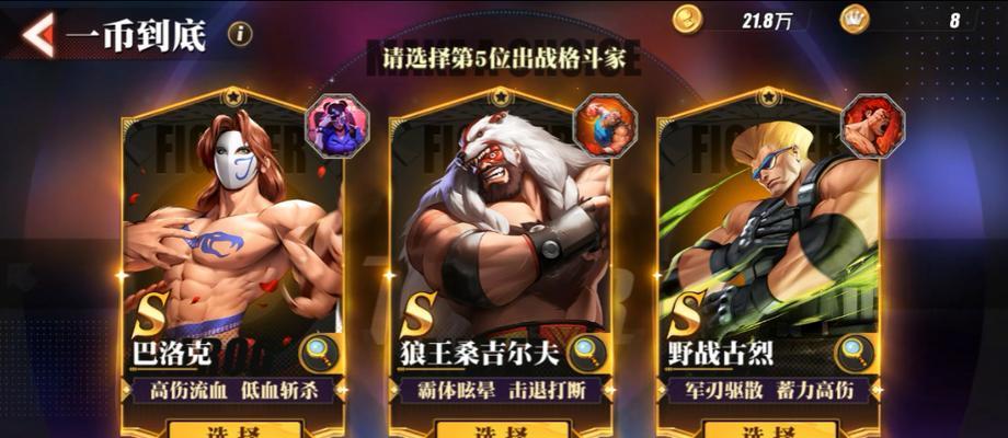 街霸对决大师最后一关怎么打？格斗特训技巧解析？