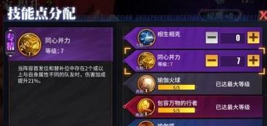 街霸对决中肯的技能如何加点？详细攻略解析是什么？