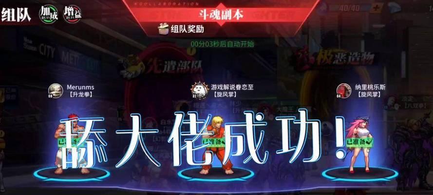 街霸对决中隆斗魂的选择方法是什么？如何根据属性和技能进行选择？