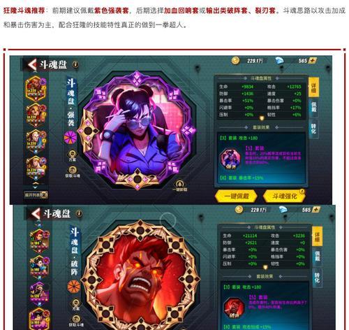 街霸对决阵容搭配技巧？如何打造最强组合？