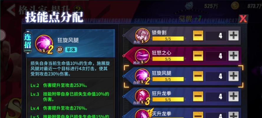 街霸对决山队狂隆阵容怎么搭配？有哪些有效的攻略方法？