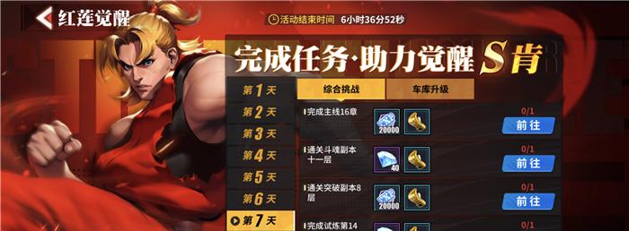街霸对决中绅士科迪的获得途径是什么？