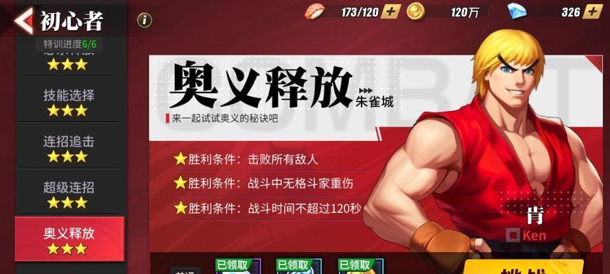 街霸对决手游如何释放高伤害连招？掌握这些技巧轻松制胜！