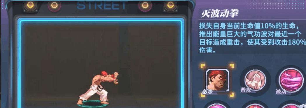 街霸对决信物怎么获取？搭配方法有哪些？