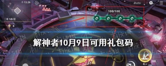 解神者12月4日新版本更新了什么？更新内容有哪些常见问题解答？