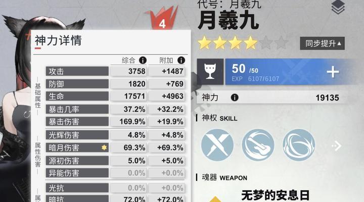 解神者长庚兽主搭配选择？如何搭配才能发挥最大效果？