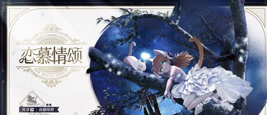 解神者美食幻境绮馔通关方法是什么？