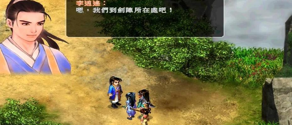 《仙剑奇侠传五》游戏攻略全解析？如何快速通关？