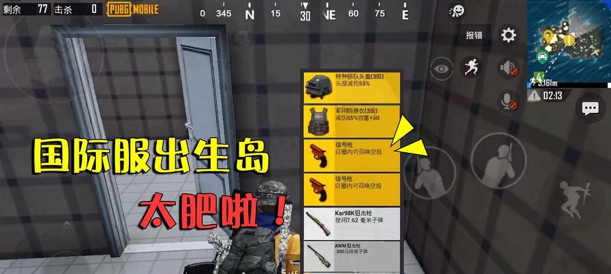 绝地求生刺激战场丢雷技巧有哪些？如何正确使用手雷？