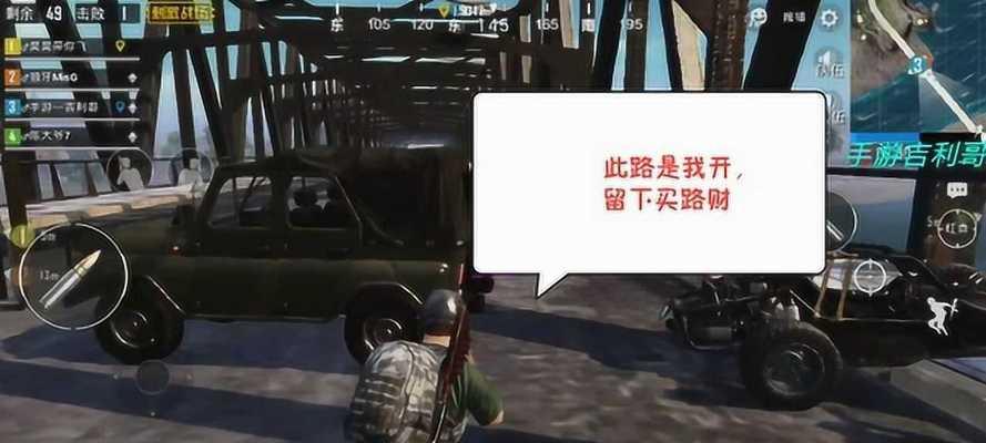 绝地求生刺激战场堵桥怎么办？安全过桥的技巧有哪些？