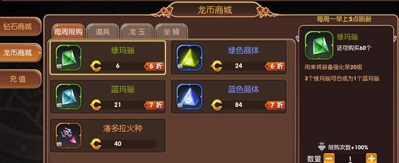 卡卡保皇钻石怎么获得？获取后如何消费最划算？