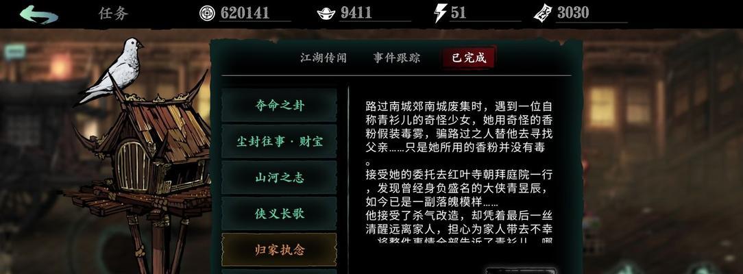 龙族幻想金色异闻羁鸟畸鸟任务怎么完成？详细步骤文攻略是什么？