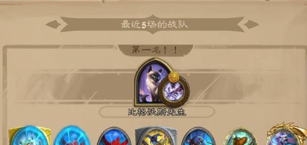 炉石传说空中团战怎么玩？空中团战的策略和技巧是什么？