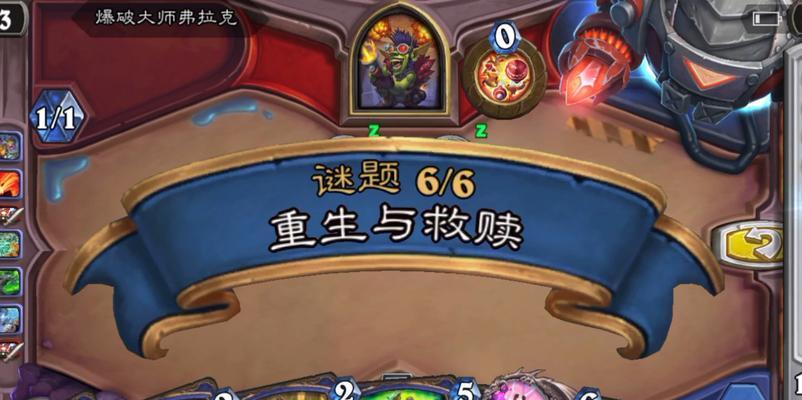 炉石传说谜题实验室镜像题全关卡怎么过？解谜攻略大公开！