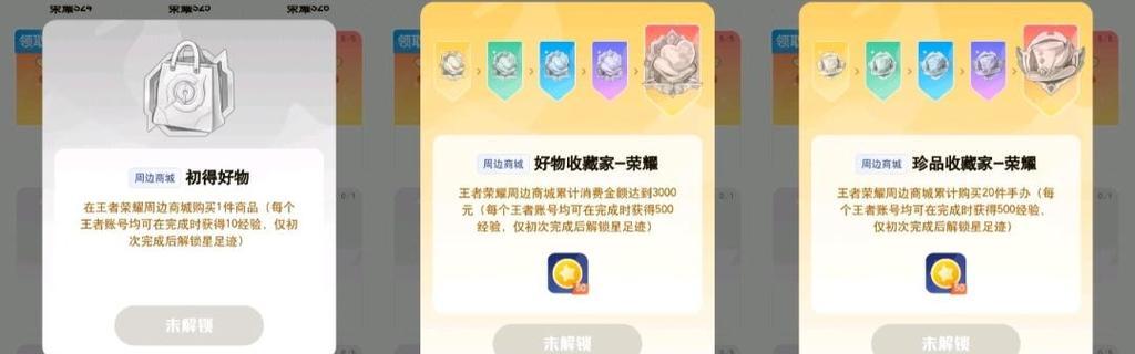 梦奇在王者荣耀中如何获得？